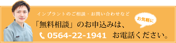 無料相談のお申込みは0564-2-1941お電話ください